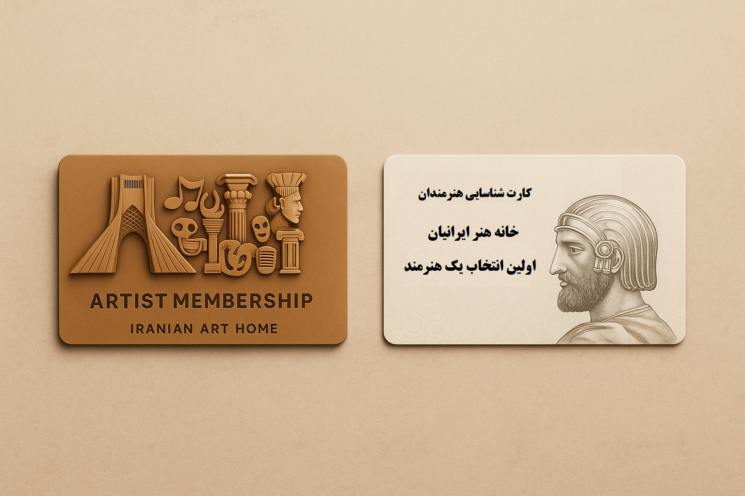 alt="کارت هنرمندی خانه هنر ایرانیان"