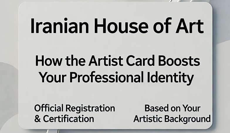 کارت هنرمندی,خانه هنر ایرانیان