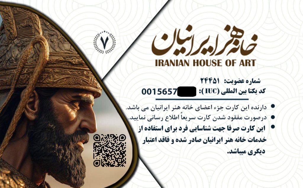 alt="نمونه کارت هنرمندی معتبر"