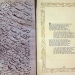 سپیده شعر