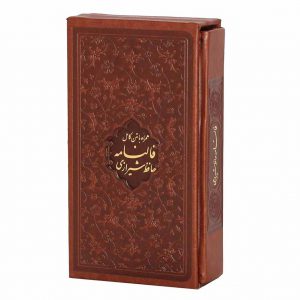زندگی نامه حافظ