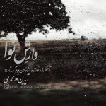 آیدین نورمحمدی