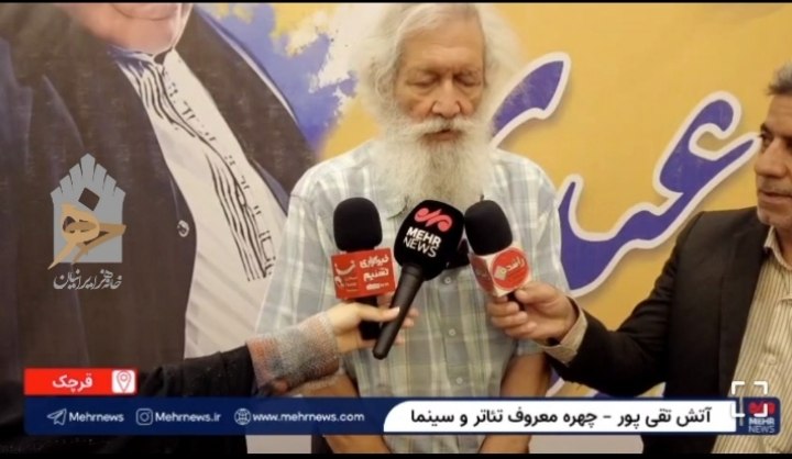 آتش تقی پور: اکبر عبدی به عنوان یک معلم نمونه برای من شایسته تقدیر است